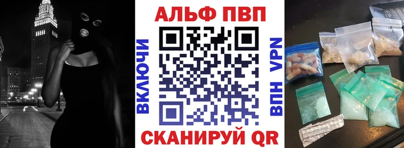 Купить закладки  Суджа  Alpha PVP Crystall 