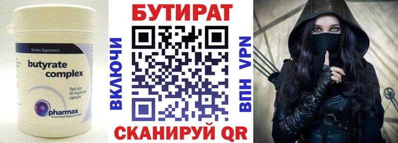 БУТИРАТ буратино  Купить где  Суджа 