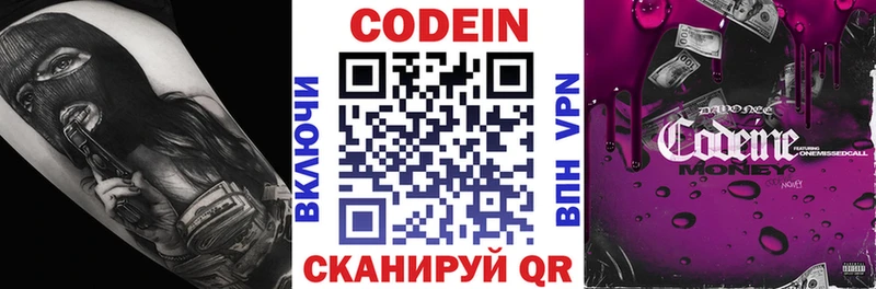 Codein Purple Drank  Купить закладки  Суджа 